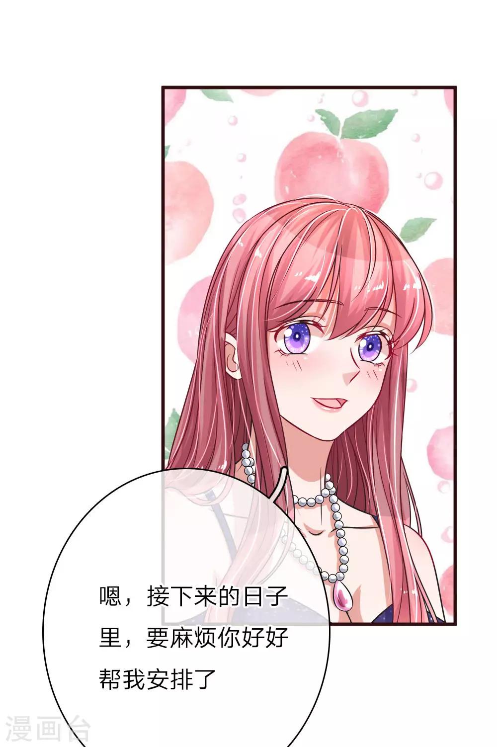 第165话 神秘邀约5