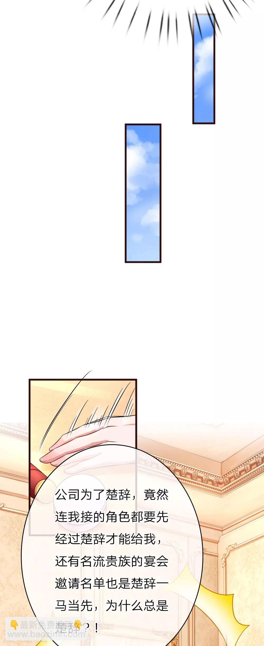第165话 神秘邀约7