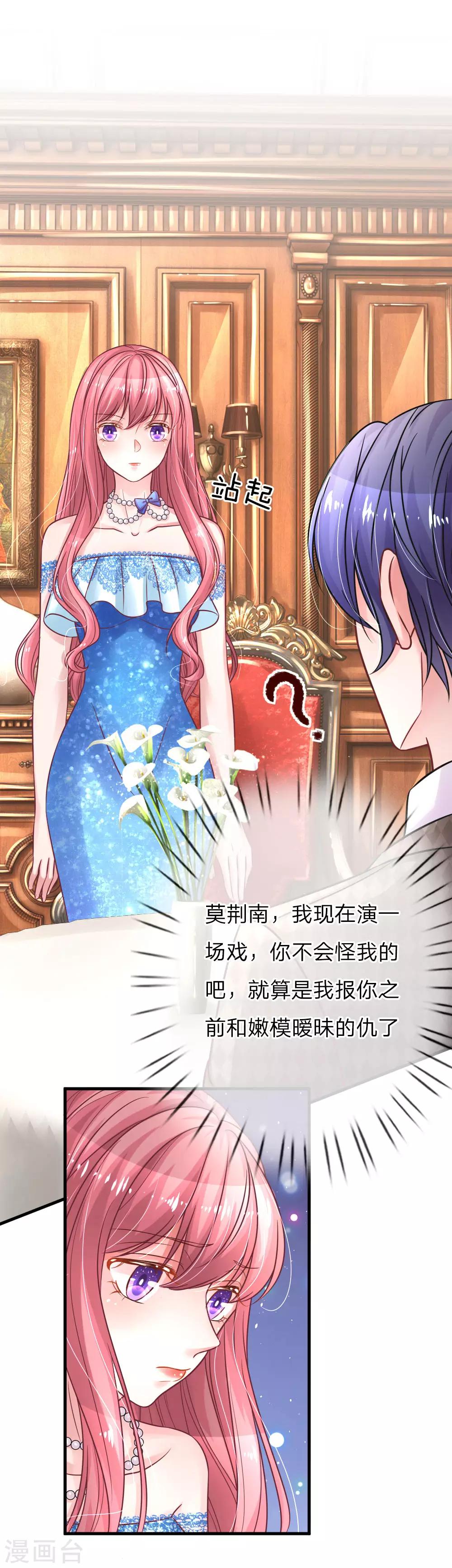 第168话 将计就计0