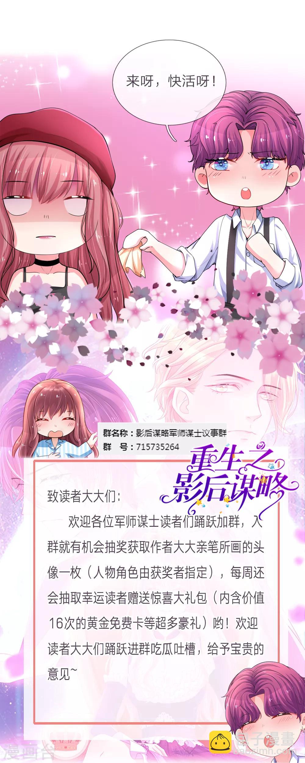第168话 将计就计24
