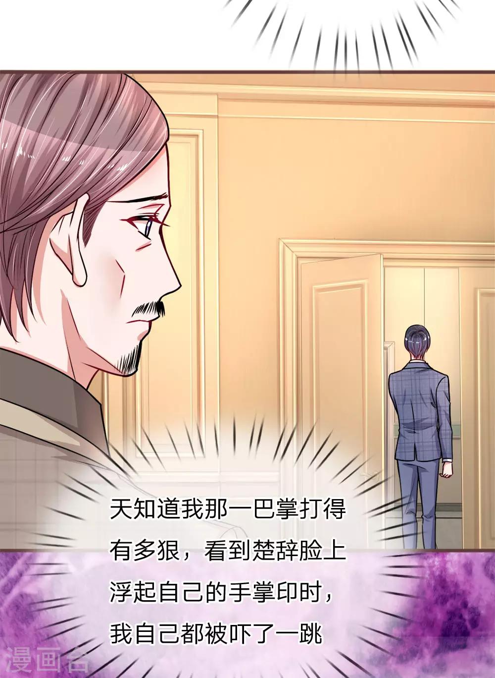 第186话 久违的牵手10