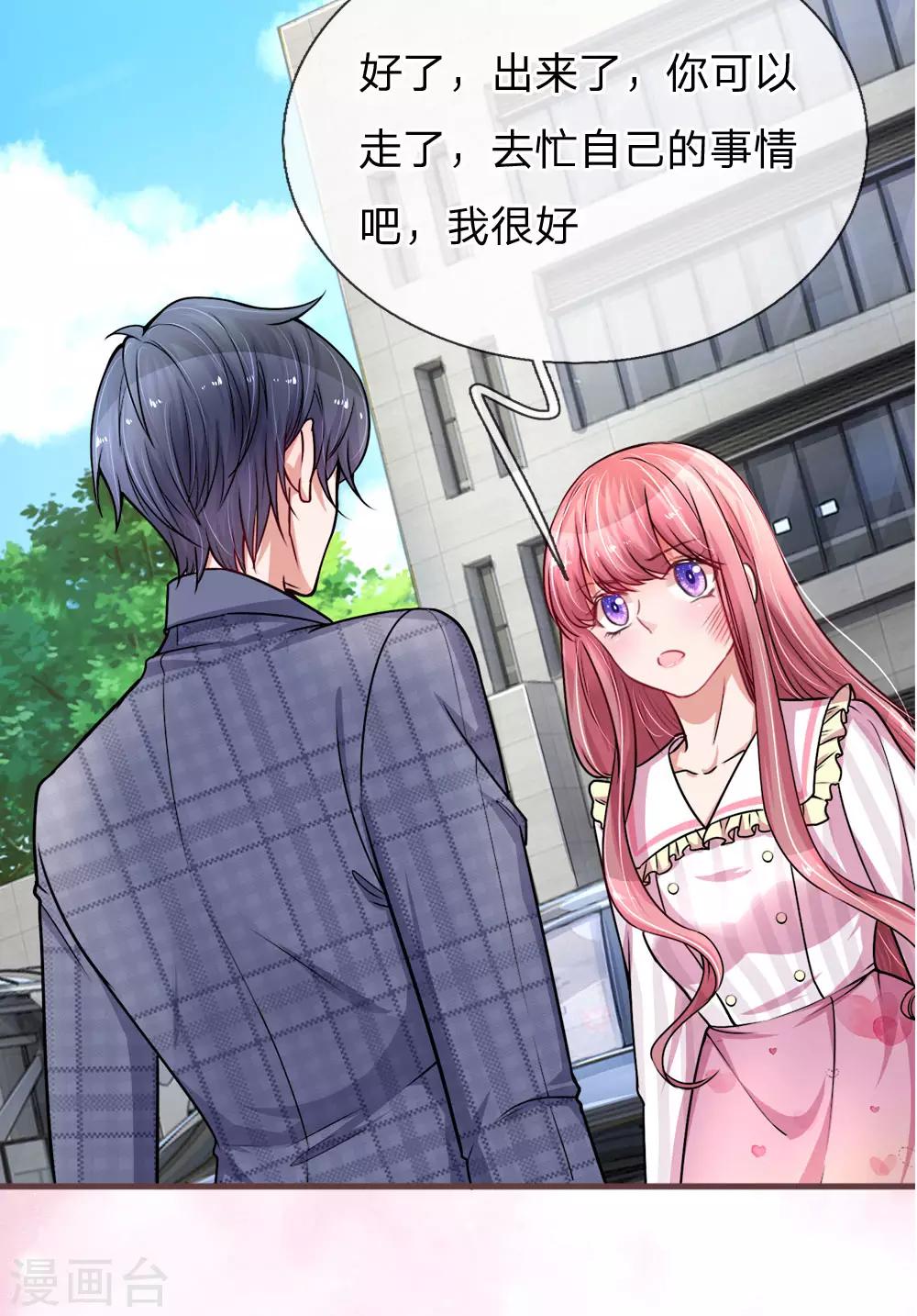 第186话 久违的牵手15