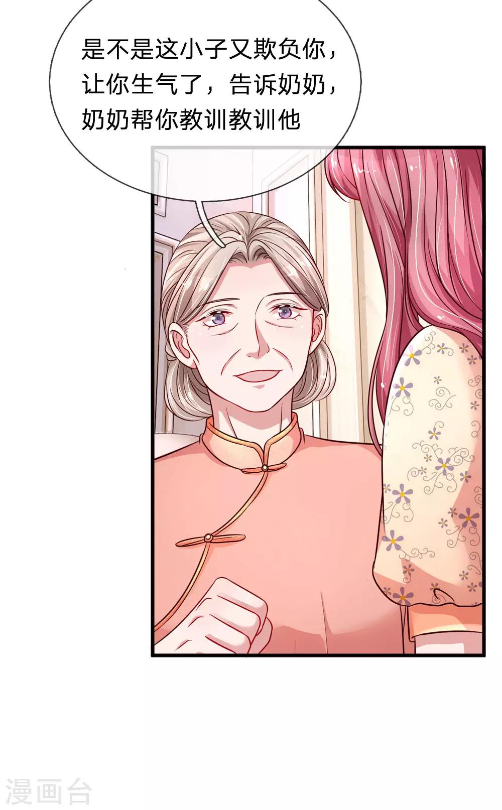第191话 不许欺负楚辞！10