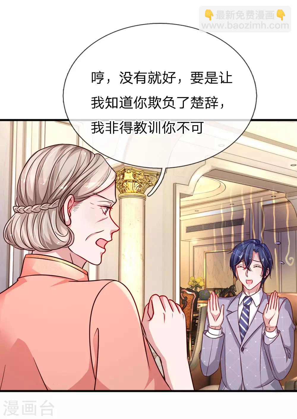 第191话 不许欺负楚辞！12