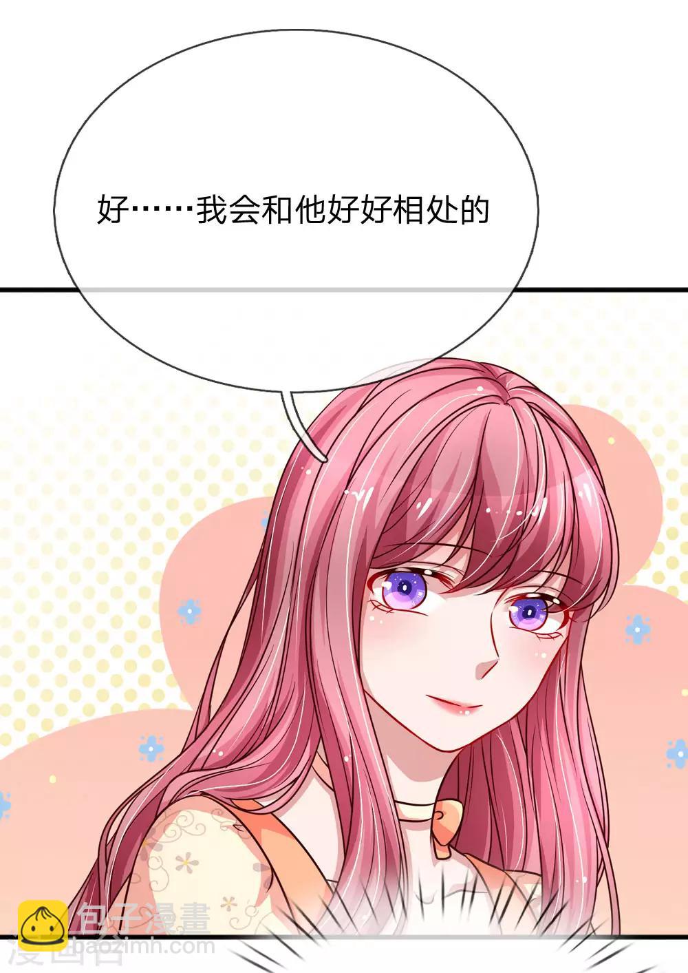 第191话 不许欺负楚辞！14