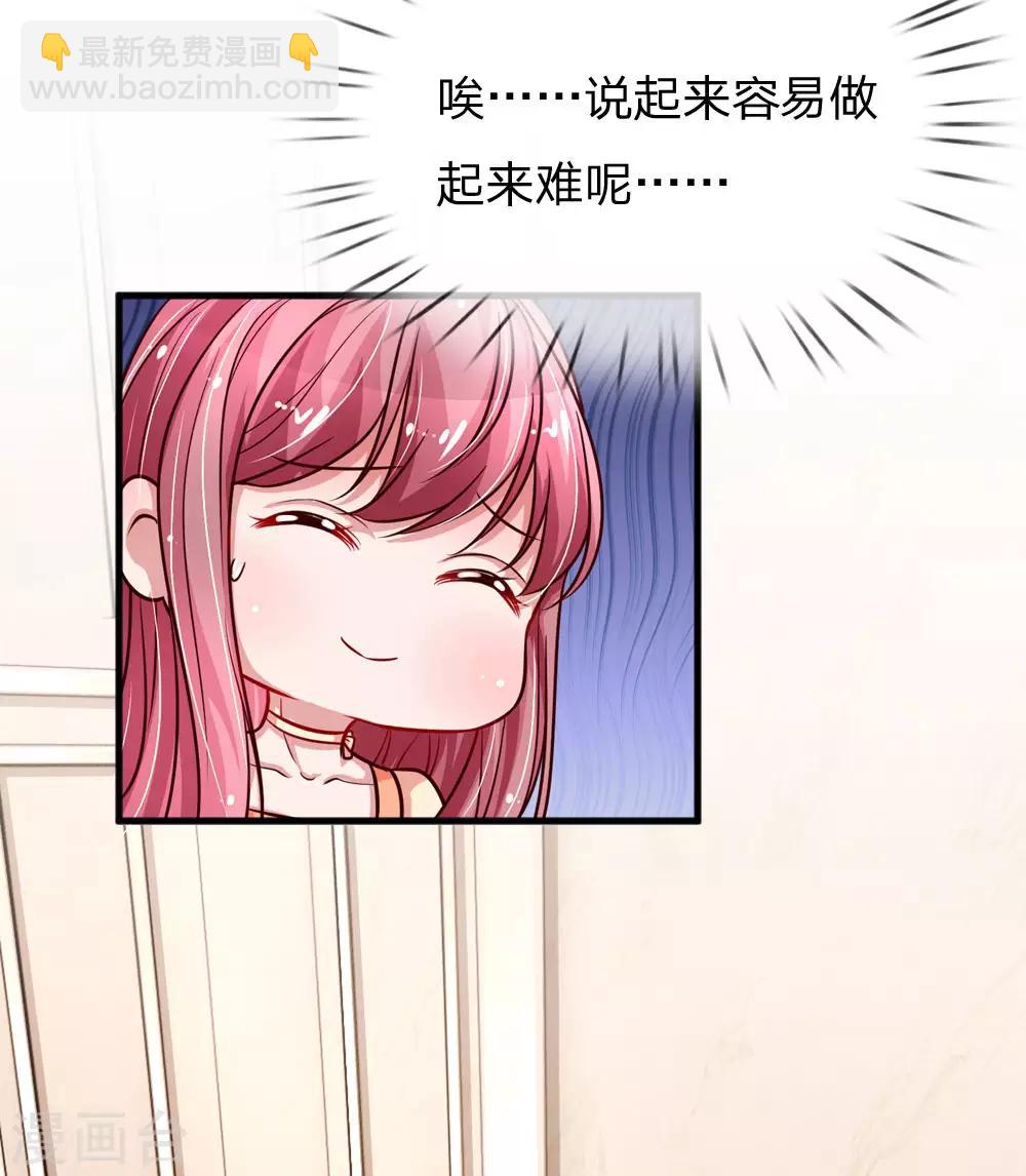 第191话 不许欺负楚辞！15