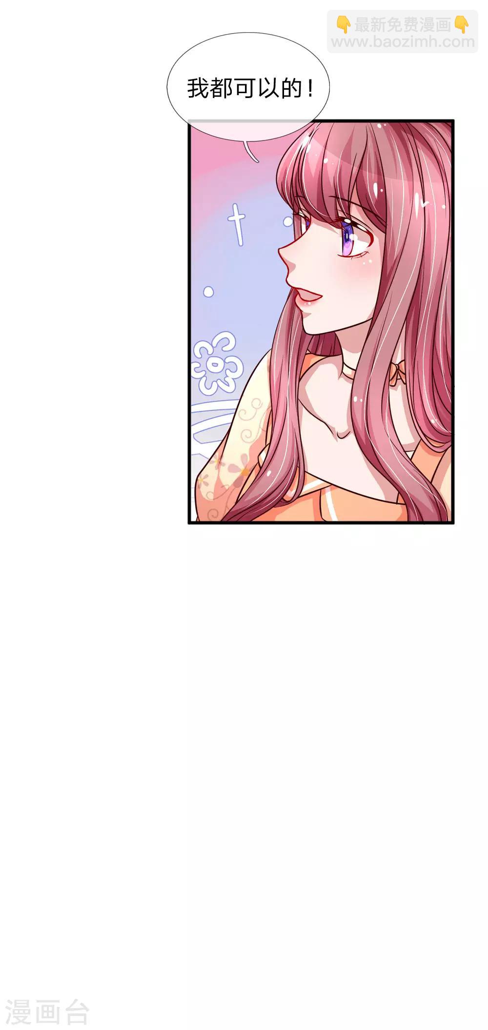 第191话 不许欺负楚辞！17