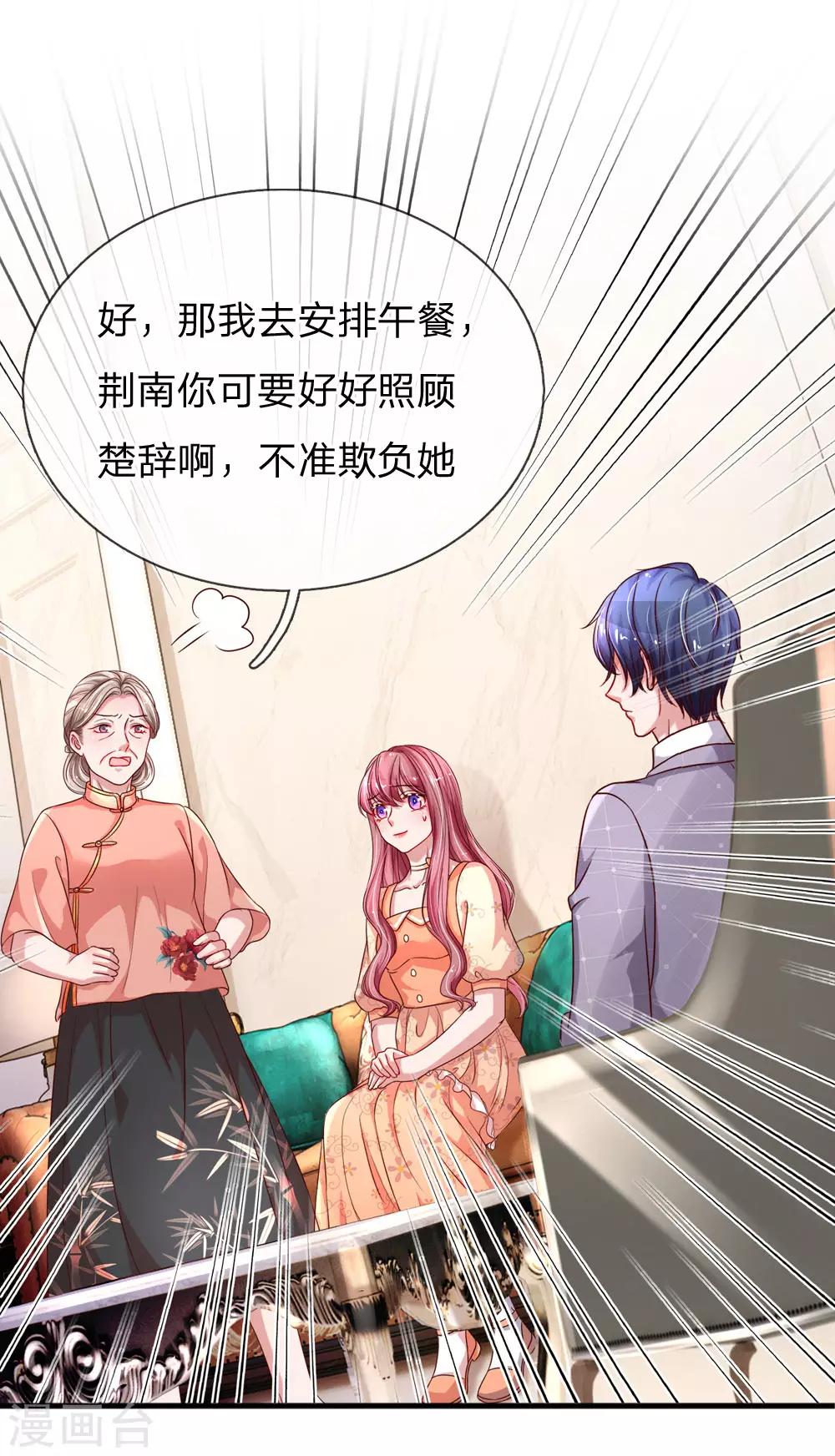 第191话 不许欺负楚辞！18