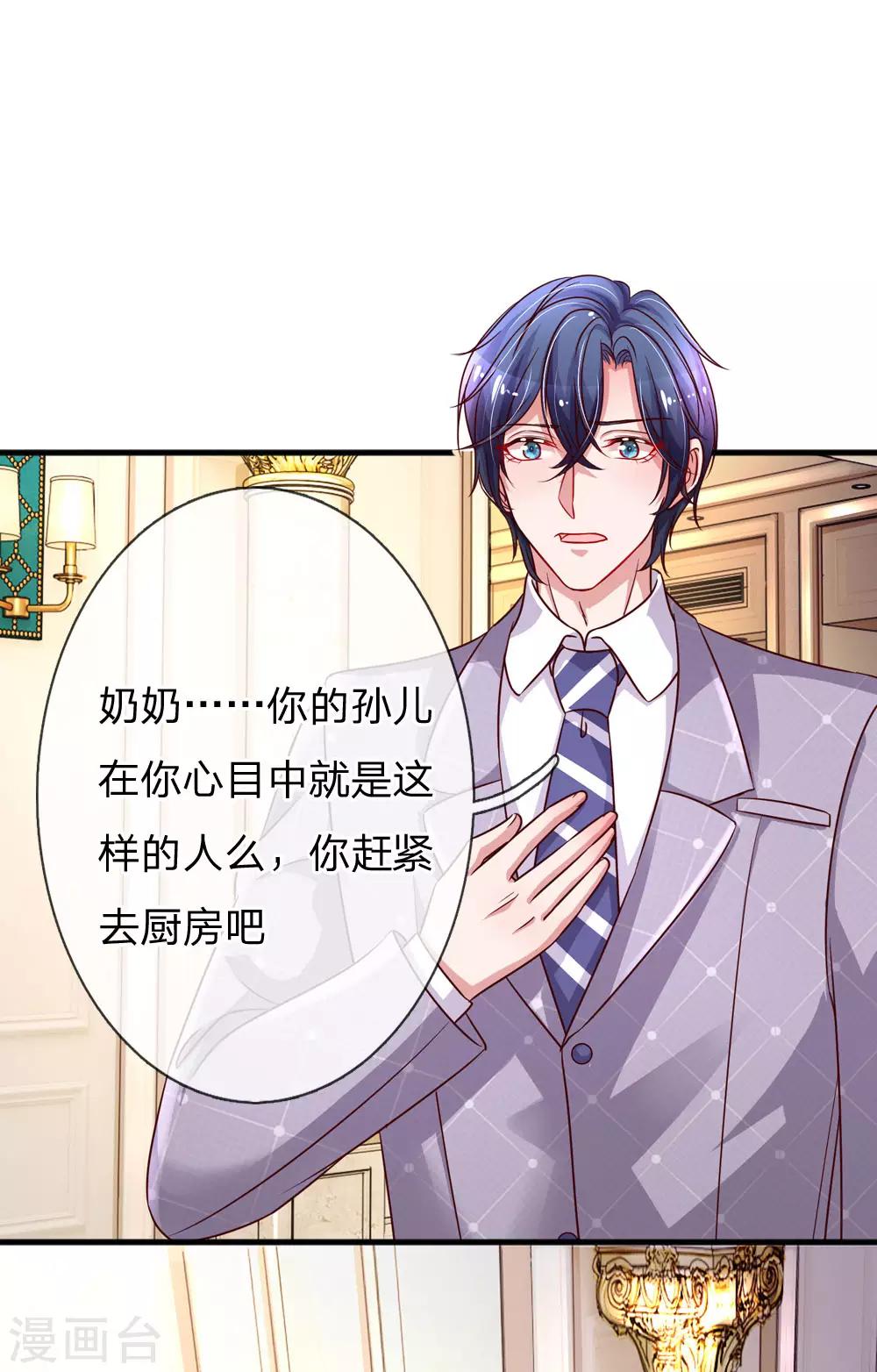 第191话 不许欺负楚辞！19