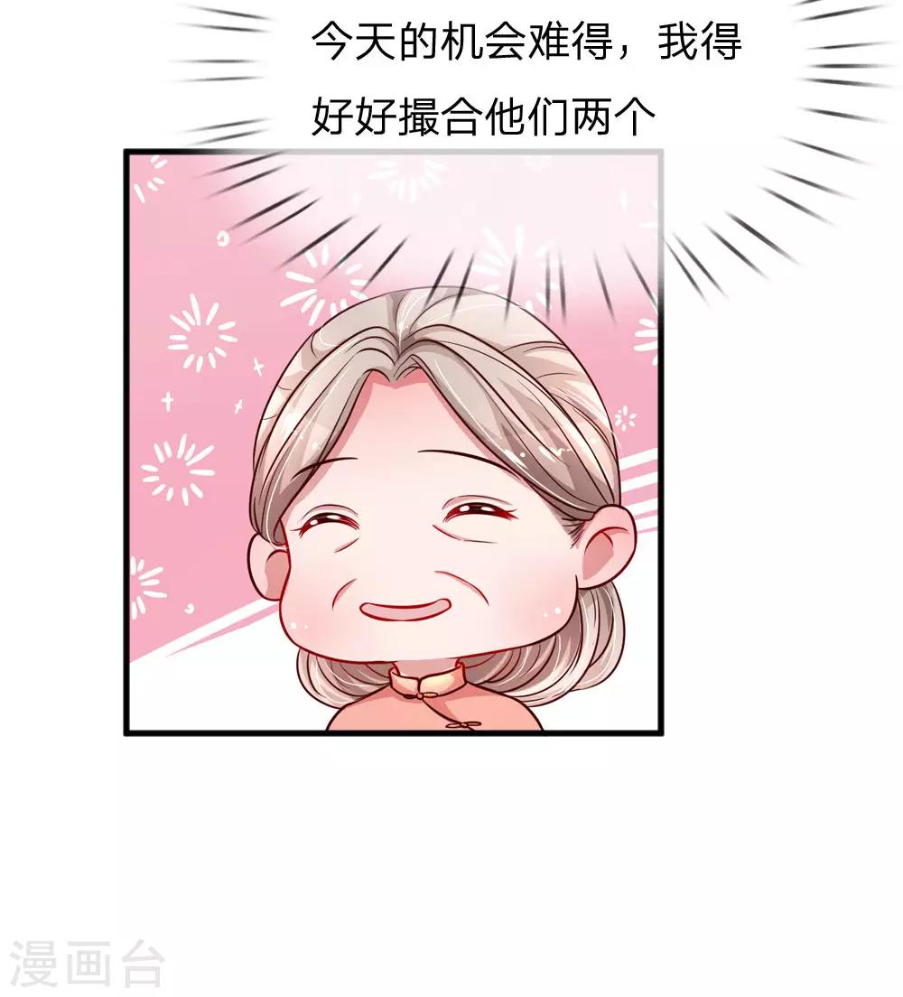 第191话 不许欺负楚辞！21