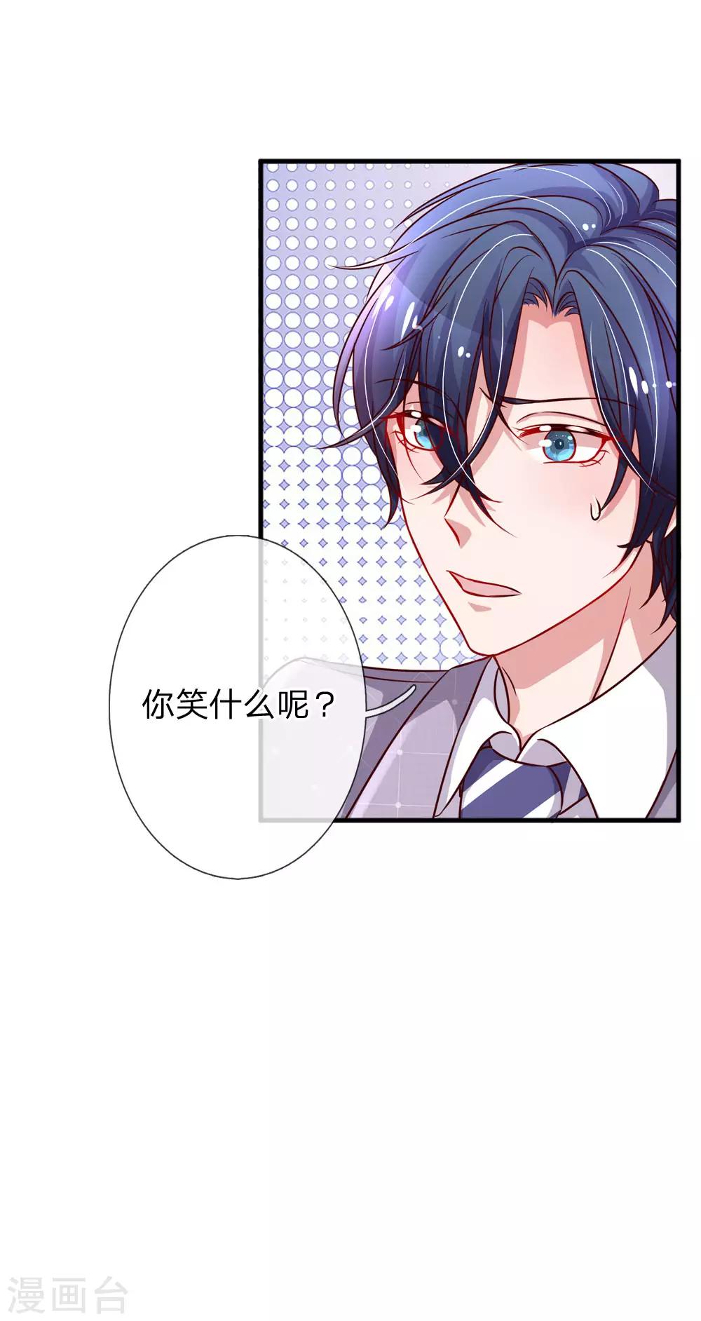 第191话 不许欺负楚辞！23