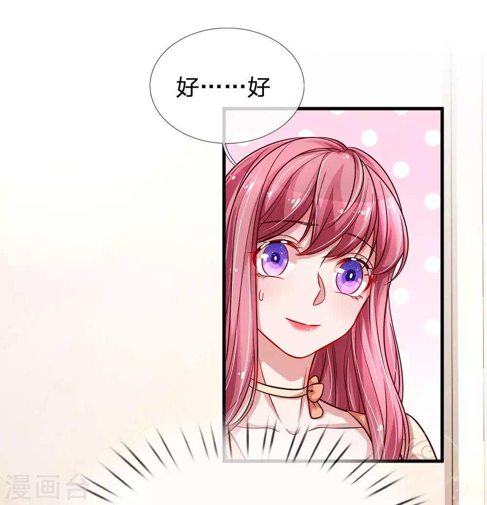 第191话 不许欺负楚辞！3