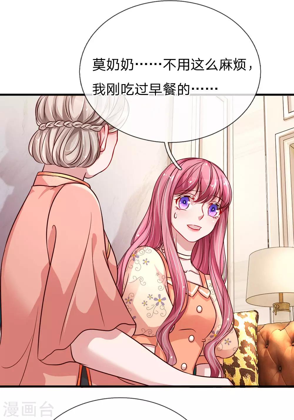 第191话 不许欺负楚辞！9