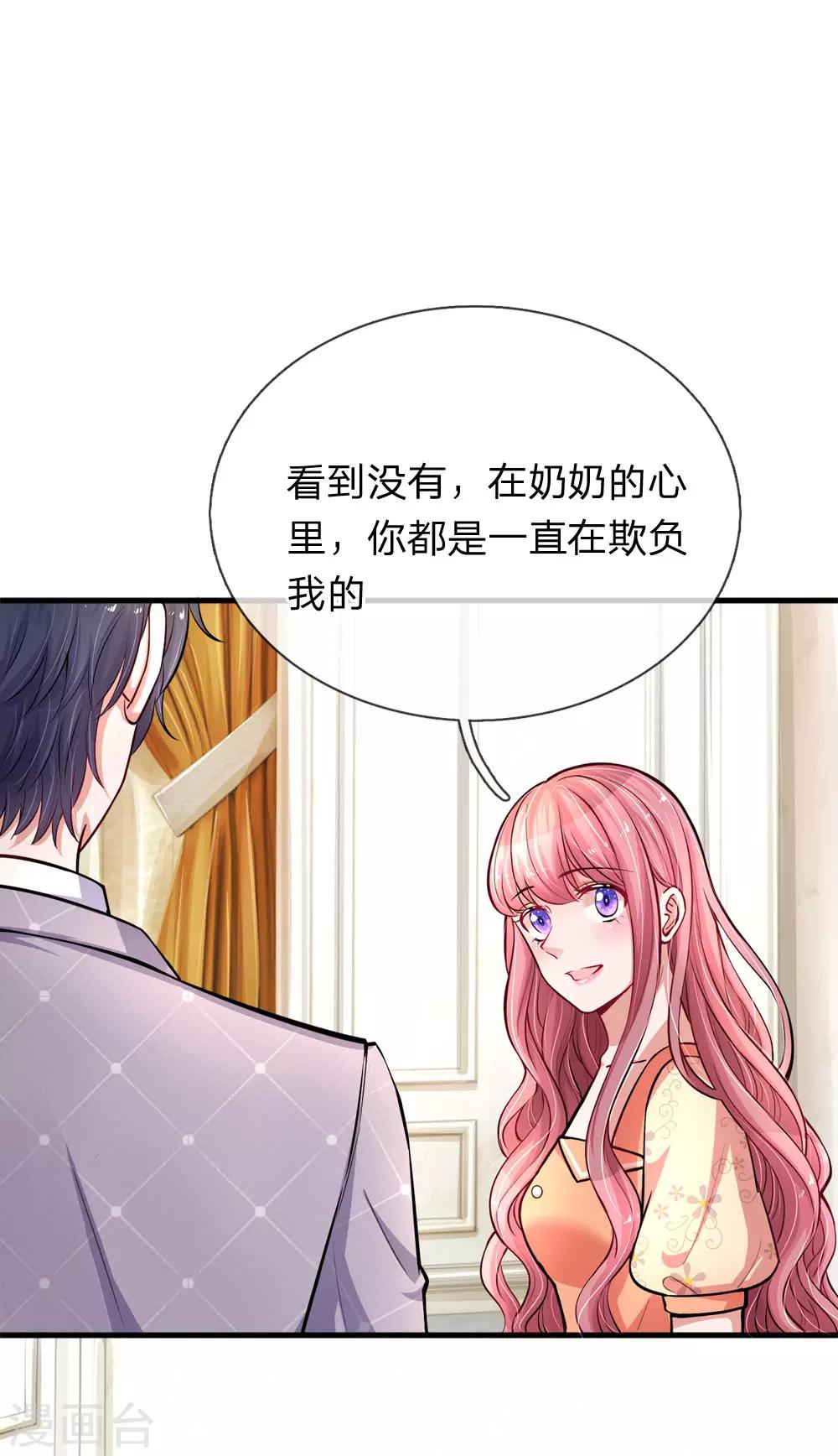 第192话 姜还是老的辣0