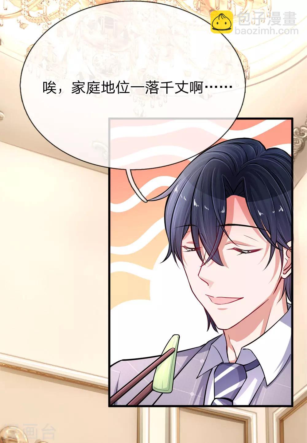 第192话 姜还是老的辣12
