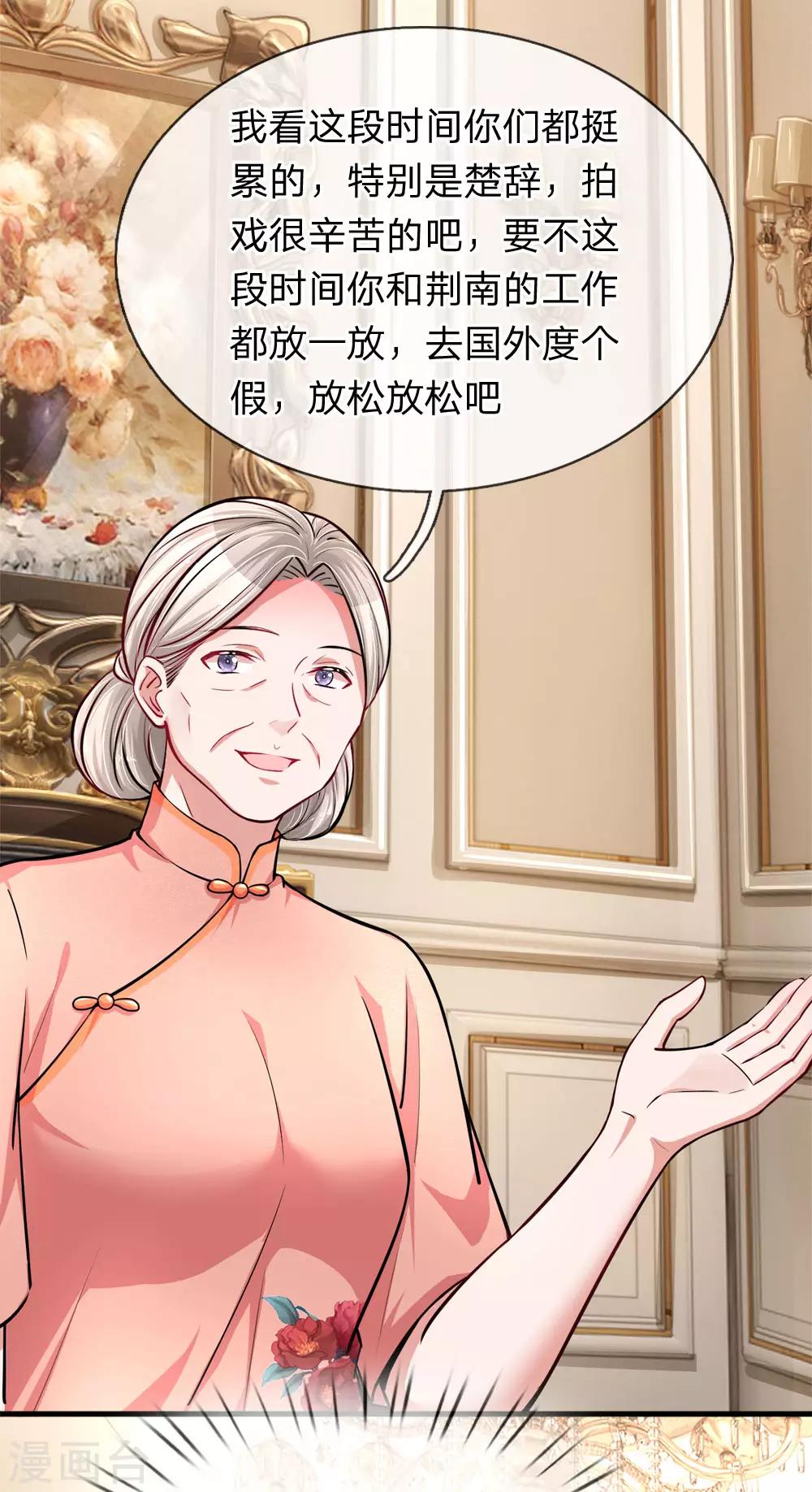 第192话 姜还是老的辣13