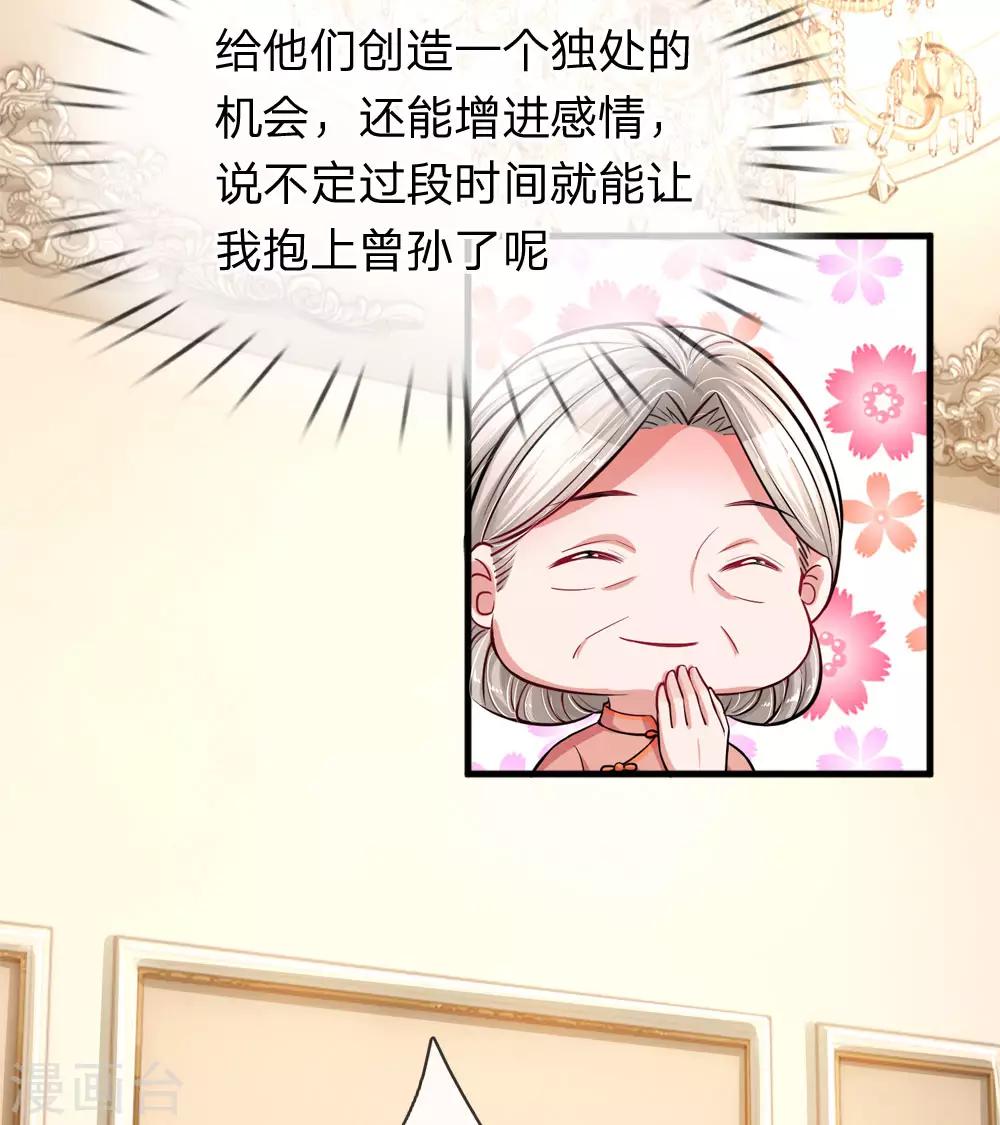 第192话 姜还是老的辣14