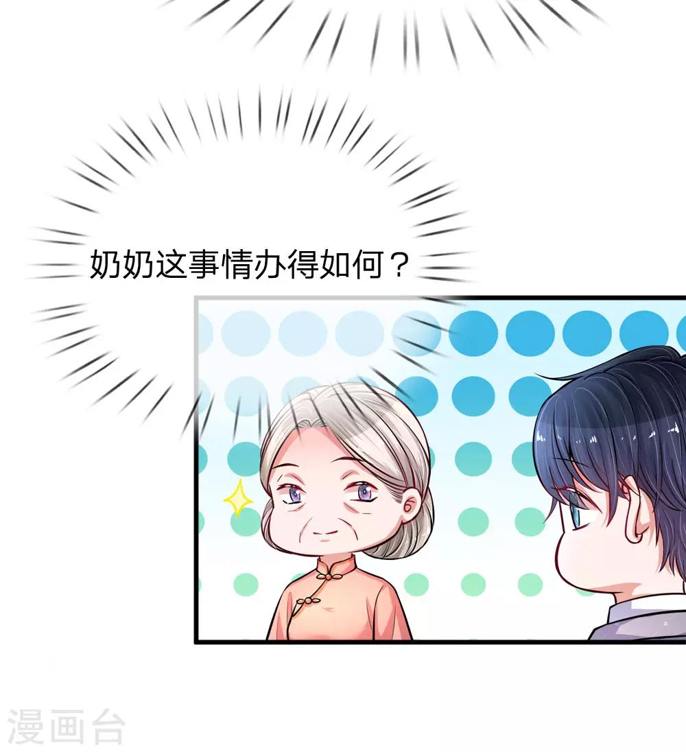 第192话 姜还是老的辣18