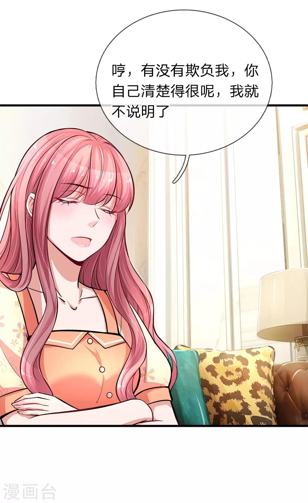 第192话 姜还是老的辣2