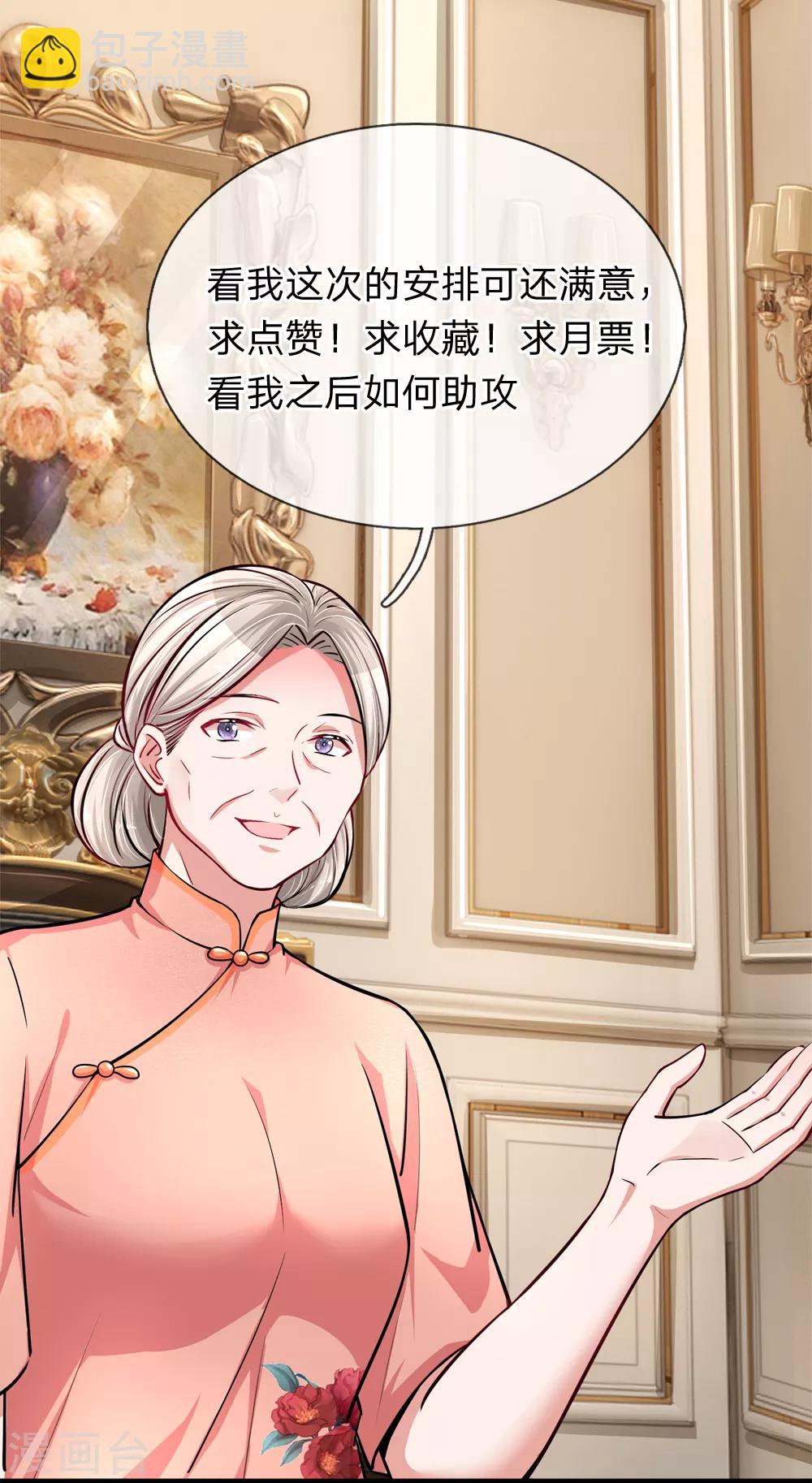 第192话 姜还是老的辣24