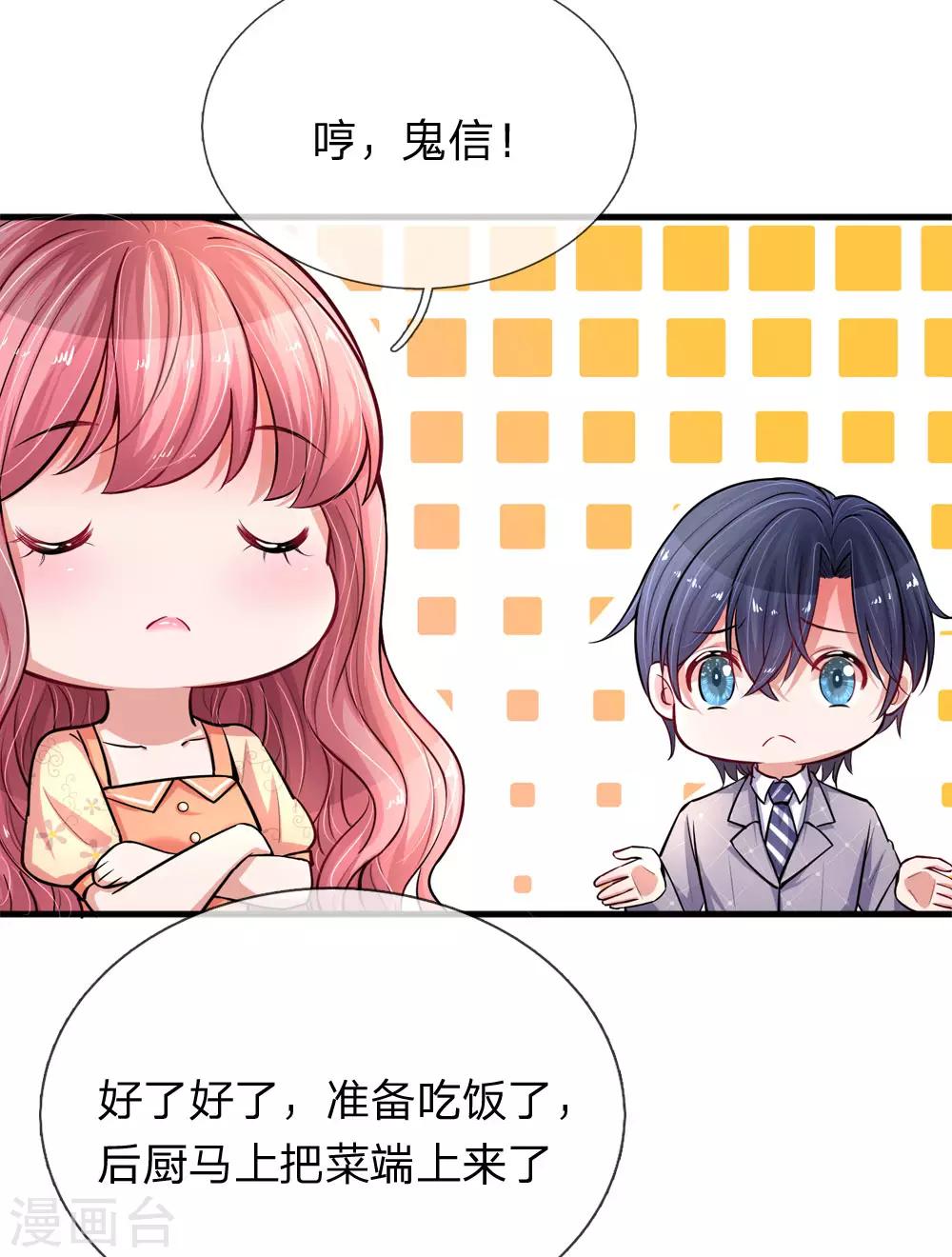 第192话 姜还是老的辣4