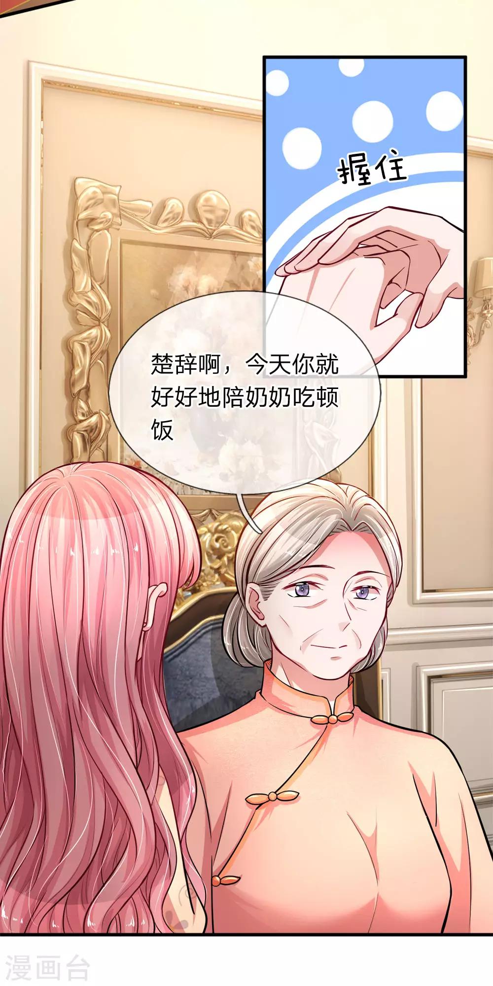 第192话 姜还是老的辣7