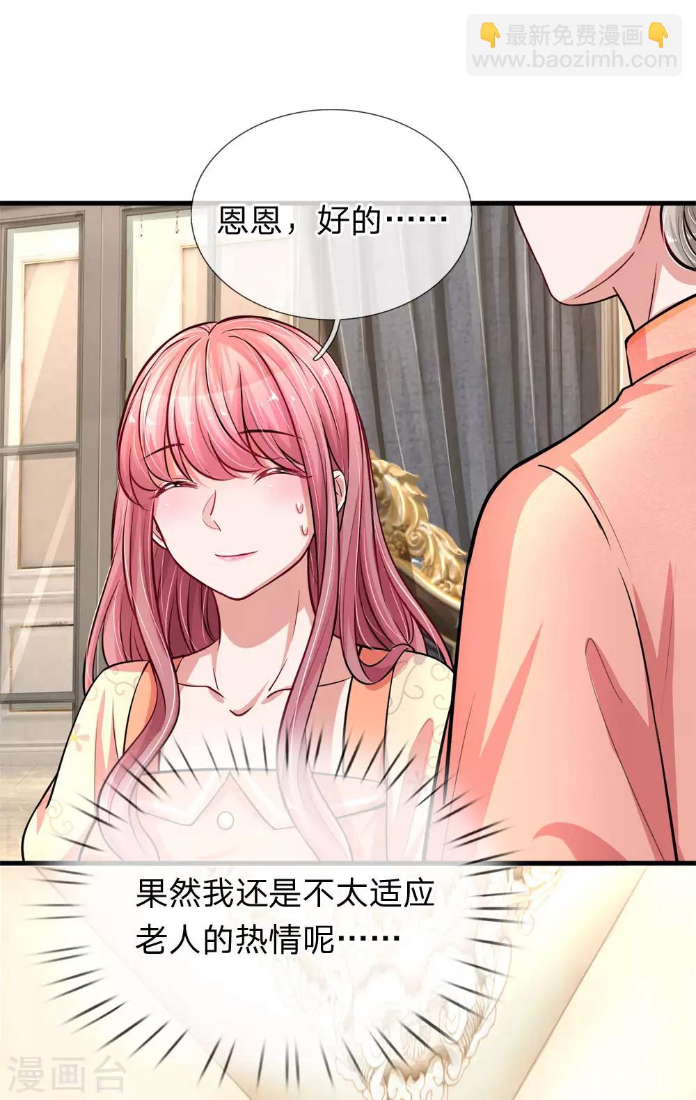 第192话 姜还是老的辣8