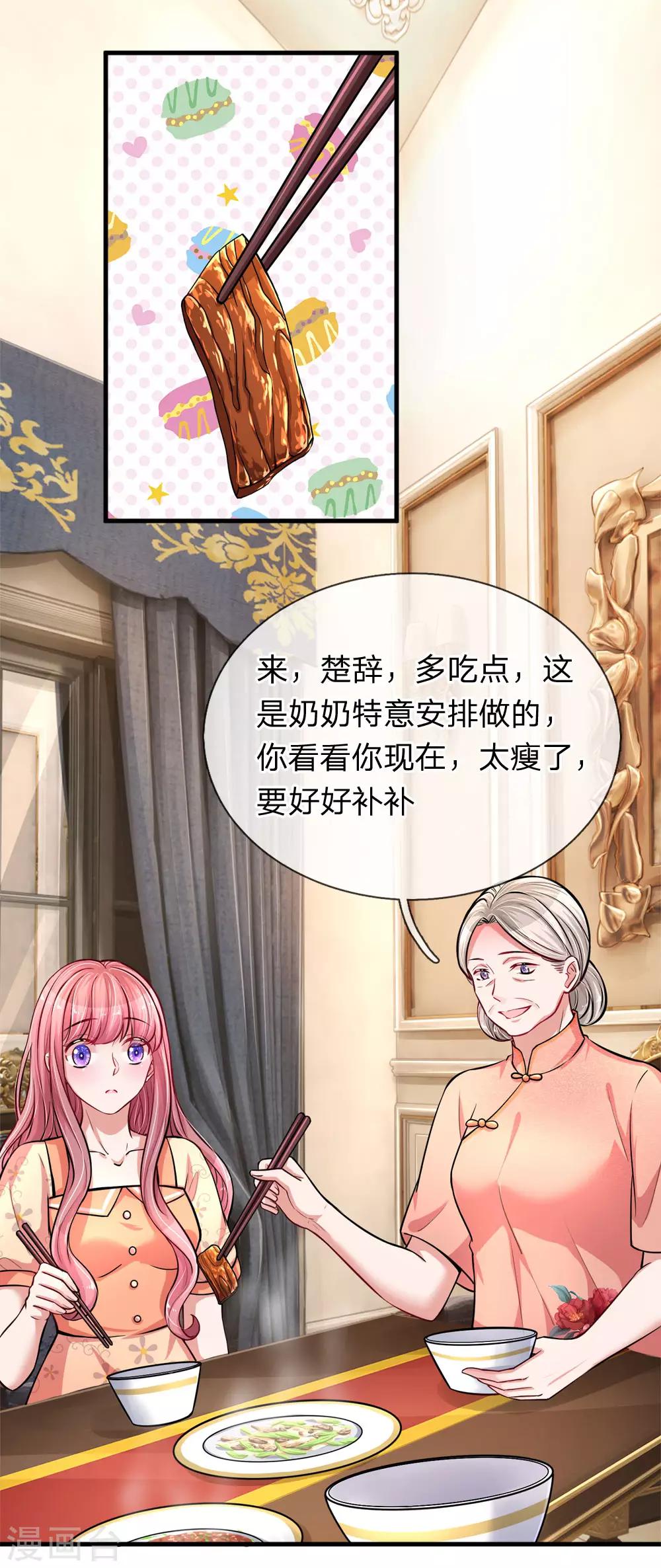 第192话 姜还是老的辣9