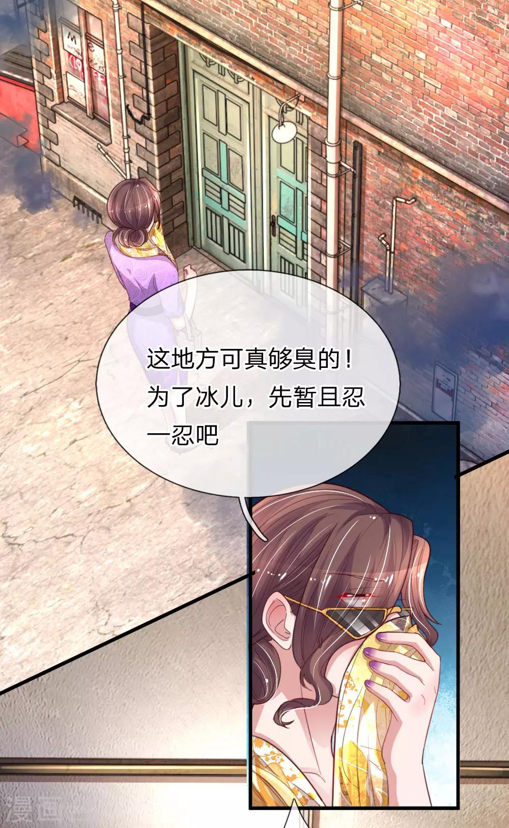 第196话 认清你的身份19