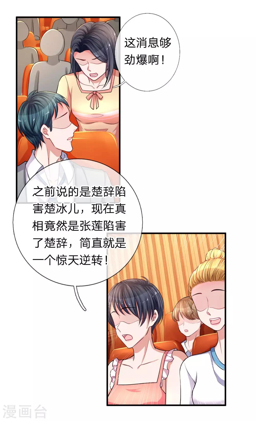 第206话 表面的祥和0