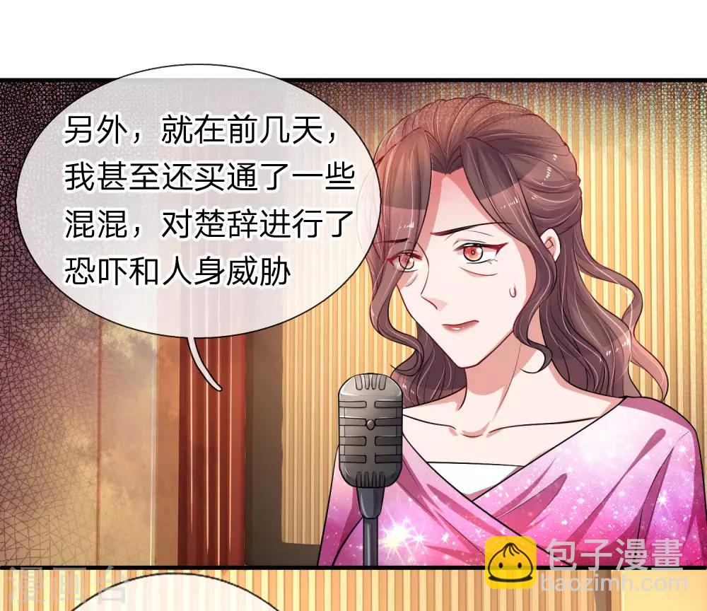 第206话 表面的祥和1