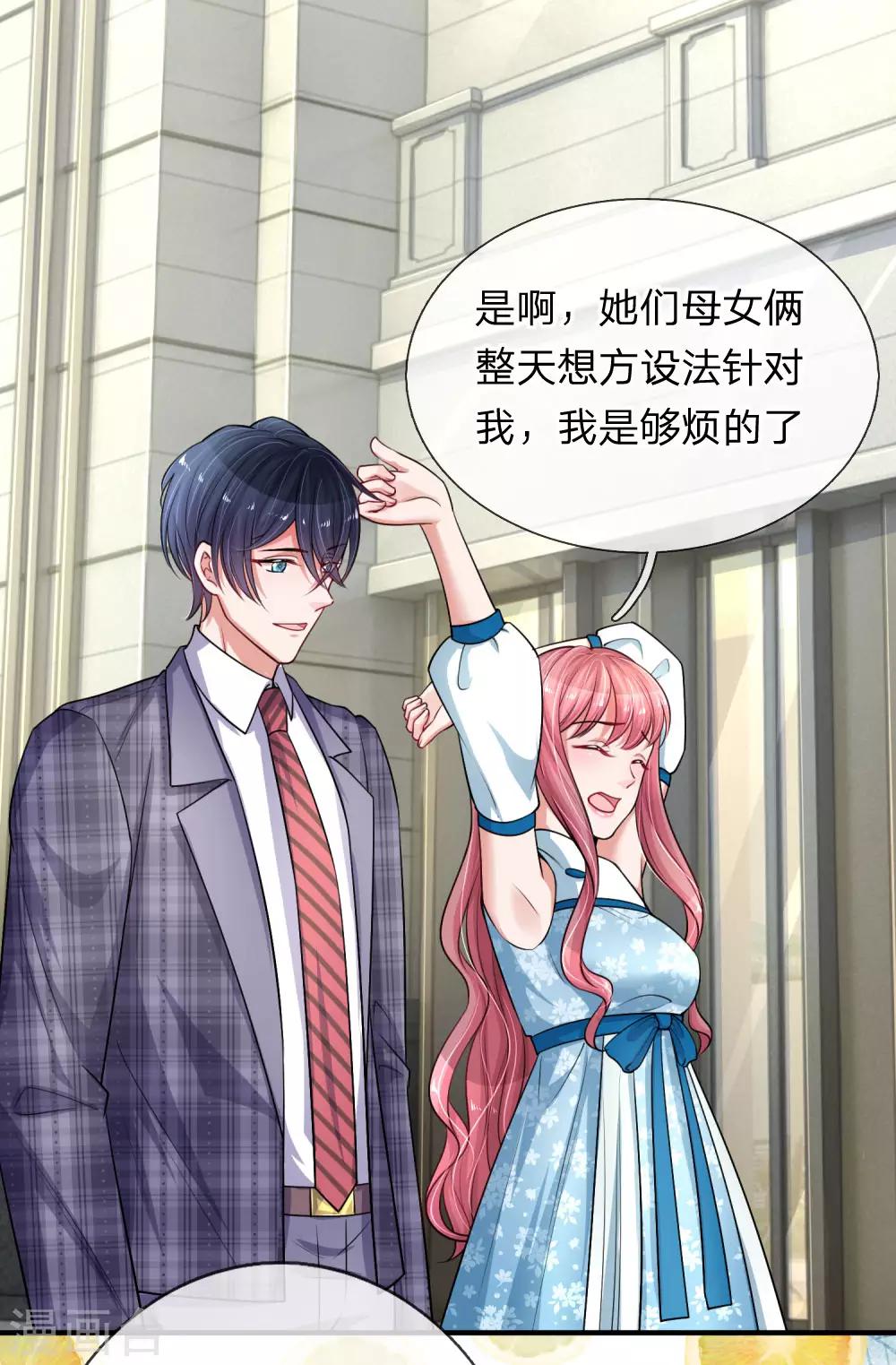第206话 表面的祥和11