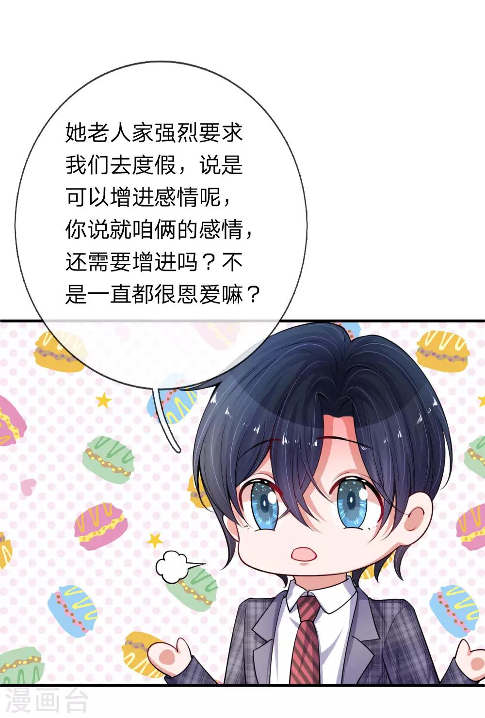 第206话 表面的祥和14