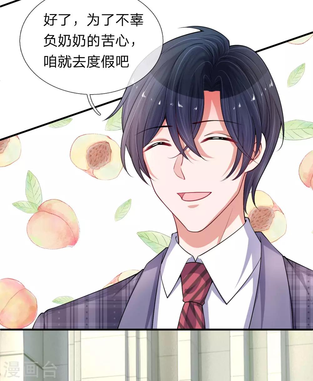 第206话 表面的祥和16
