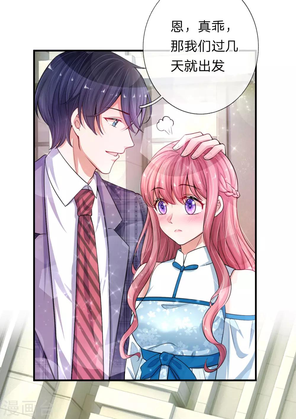 第206话 表面的祥和18