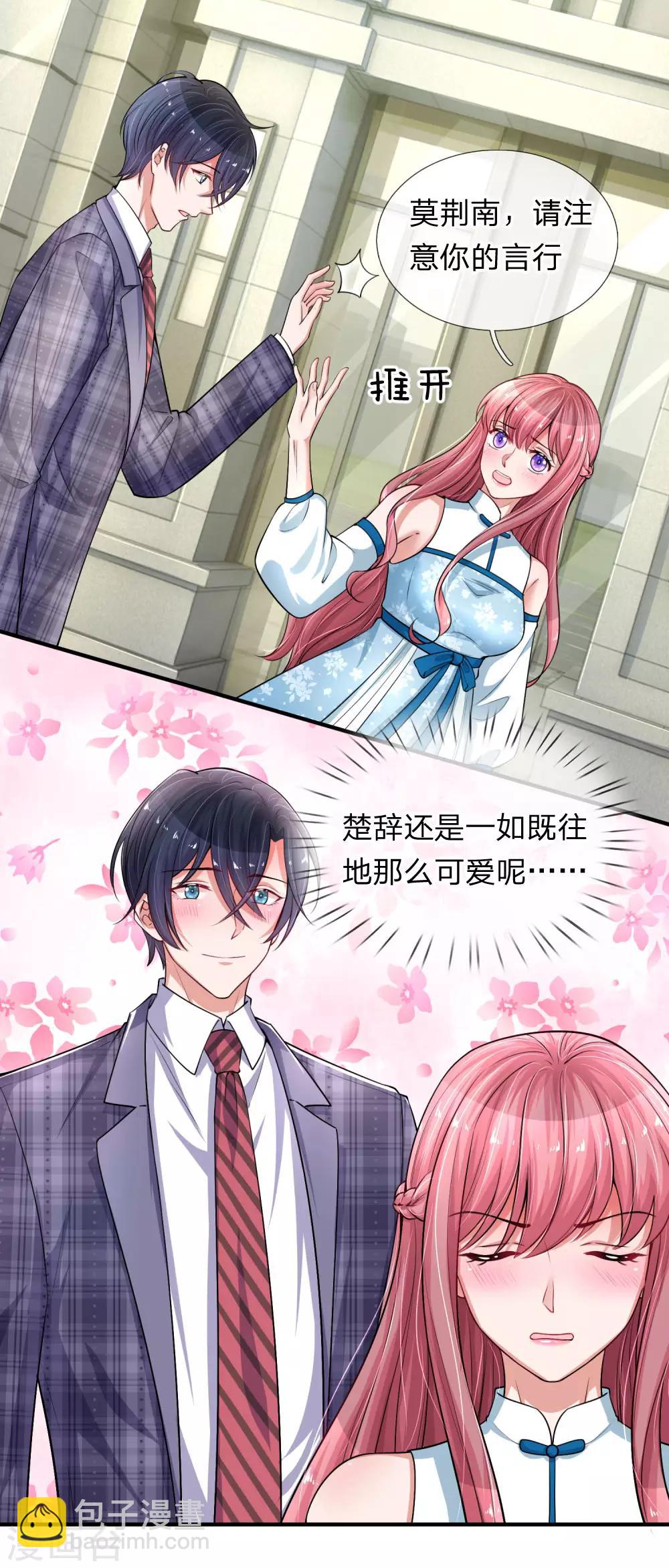 第206话 表面的祥和19