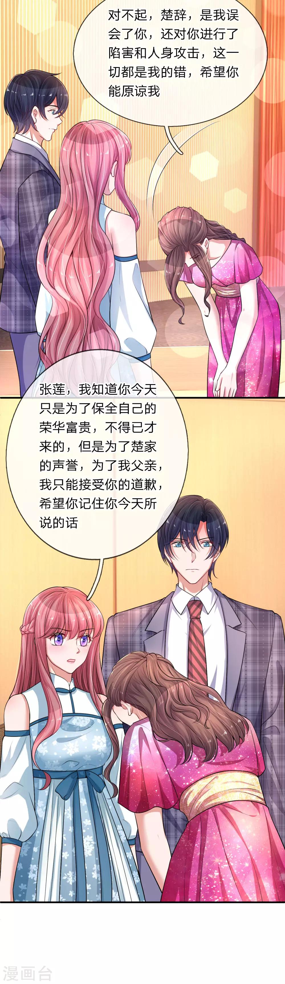 第206话 表面的祥和5