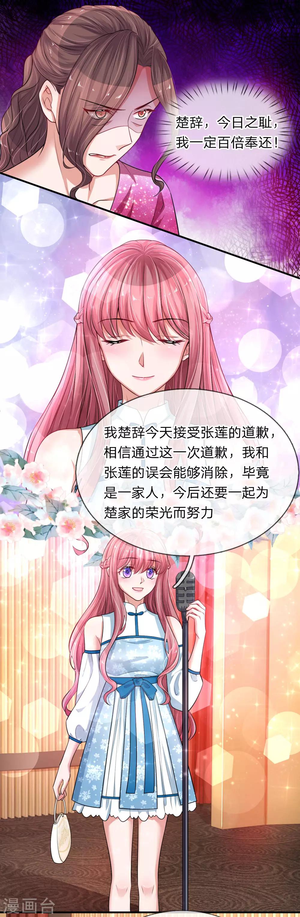 第206话 表面的祥和7