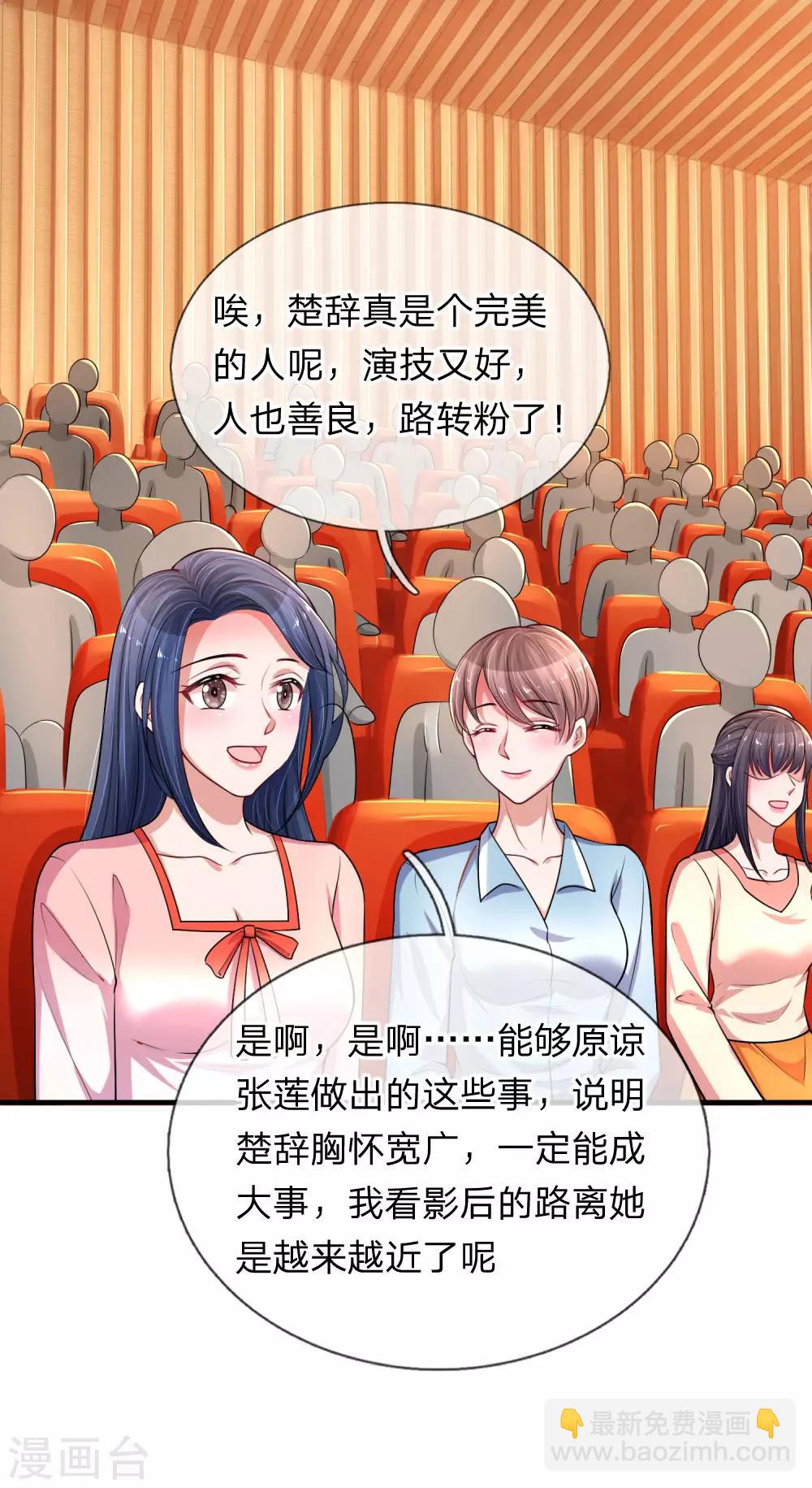 第206话 表面的祥和9