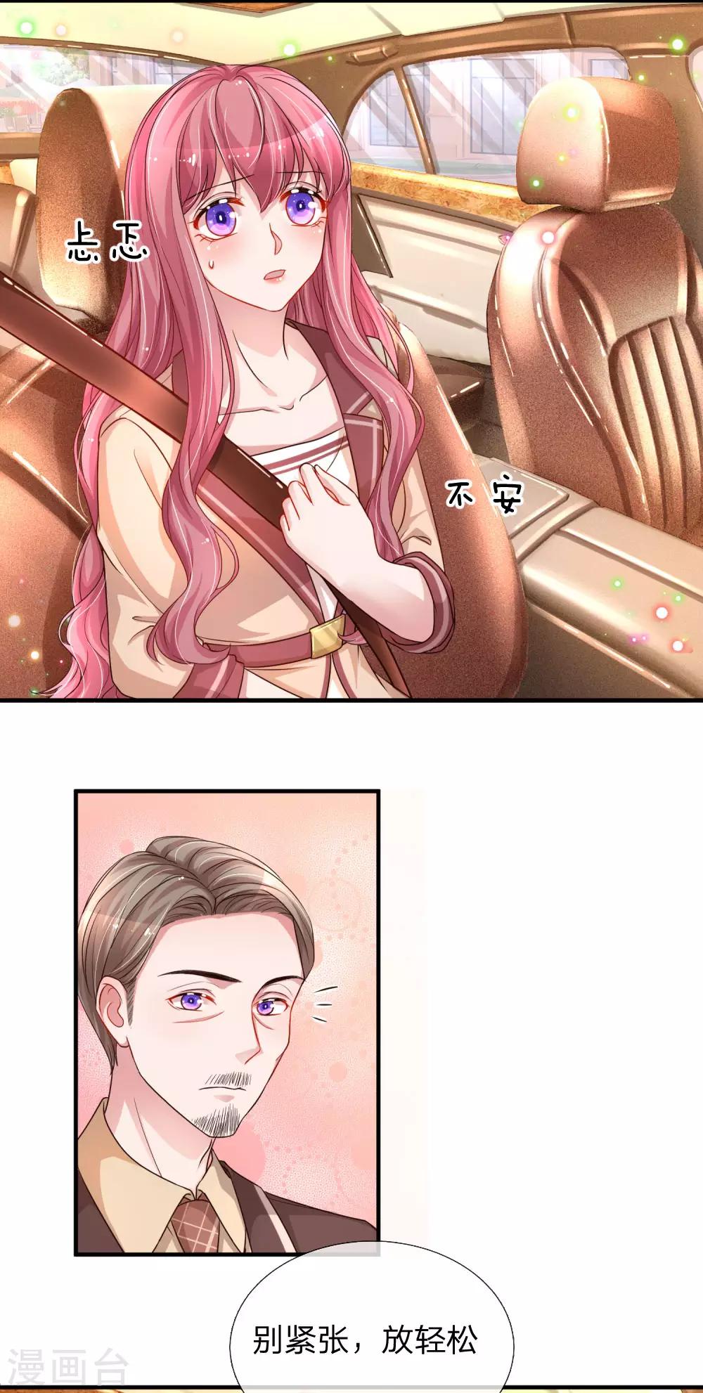 第208话 让人尴尬的公司会议1