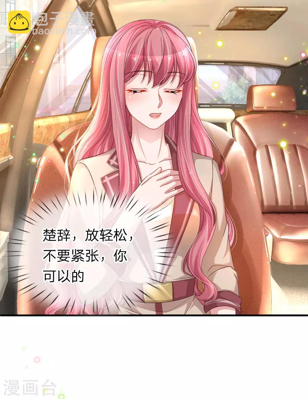 第208话 让人尴尬的公司会议3