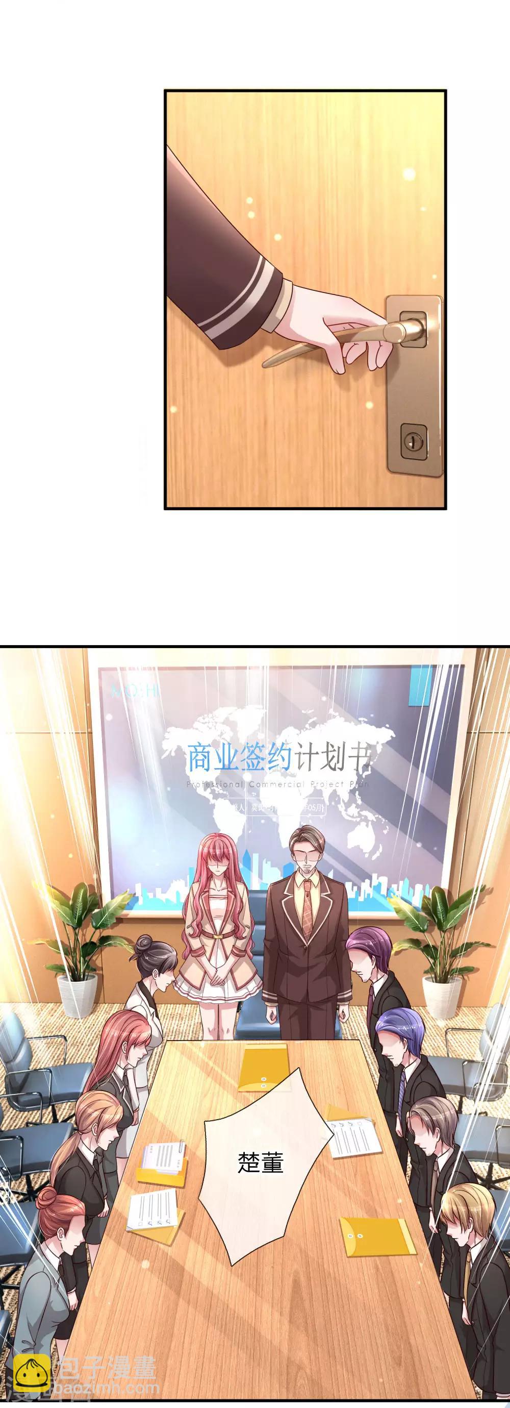 第208话 让人尴尬的公司会议6