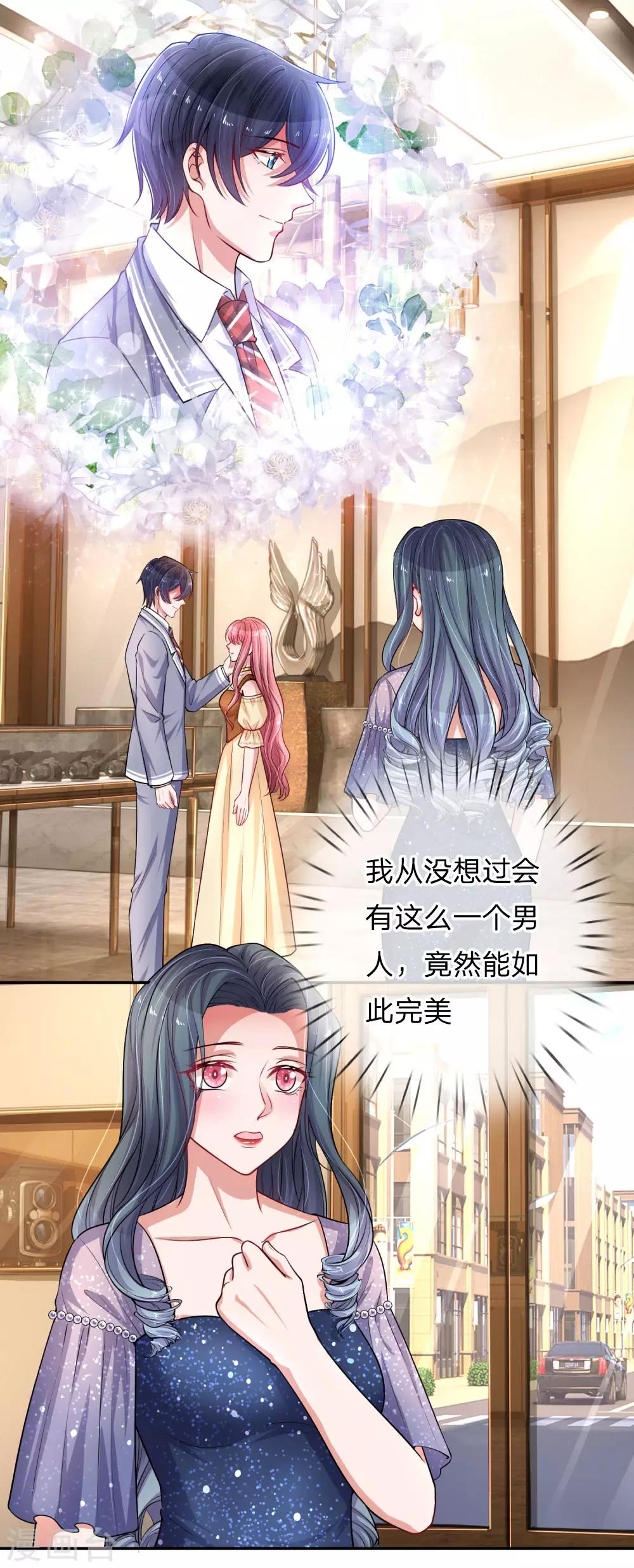 第216话 情敌来袭0