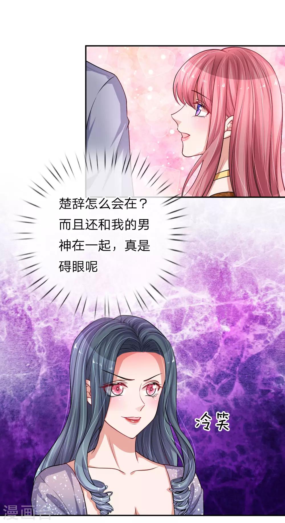 第216话 情敌来袭1