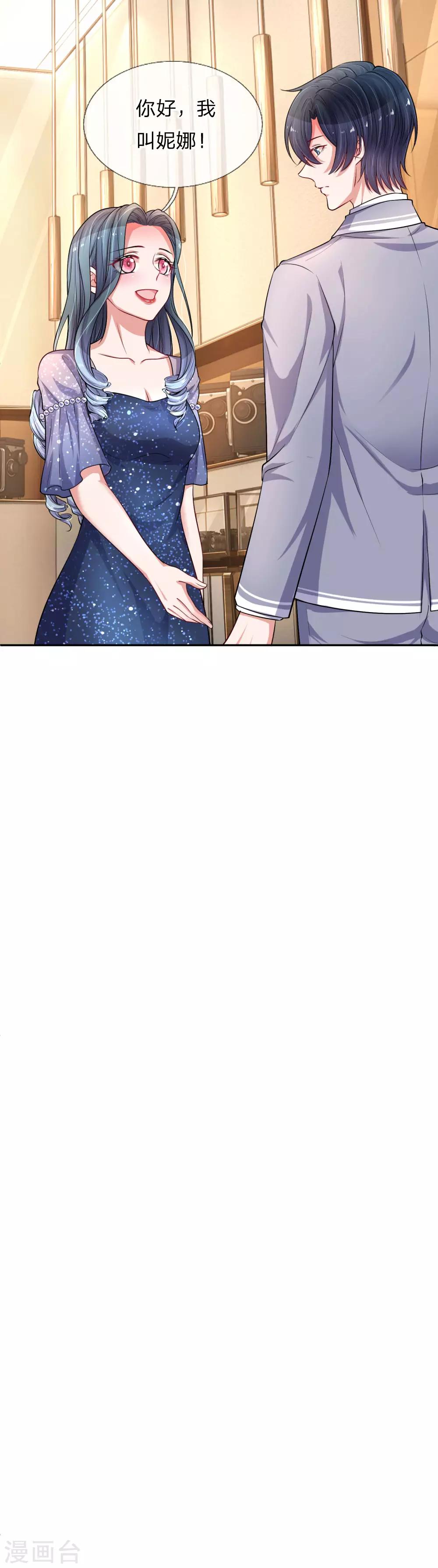 第216话 情敌来袭10