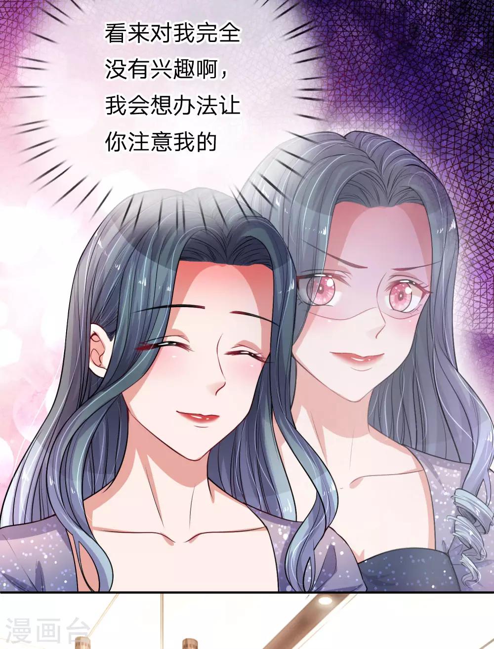第216话 情敌来袭13