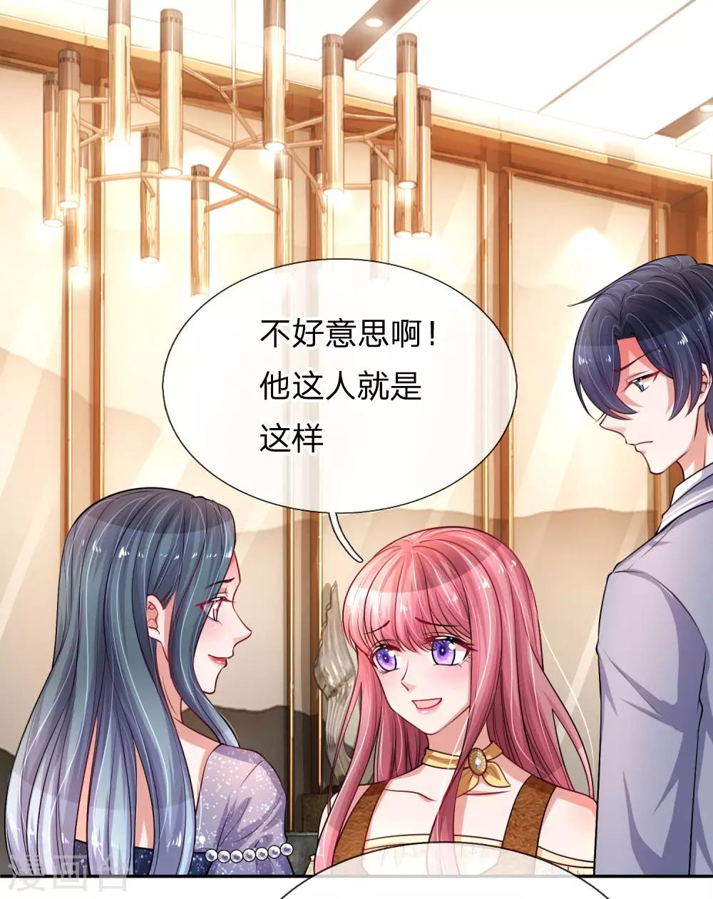 第216话 情敌来袭14