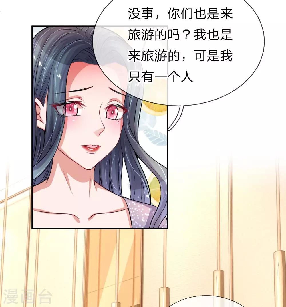 第216话 情敌来袭15