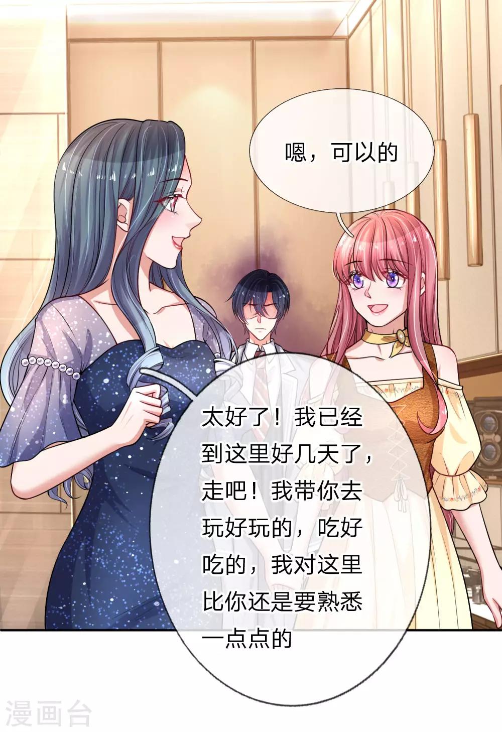 第216话 情敌来袭17