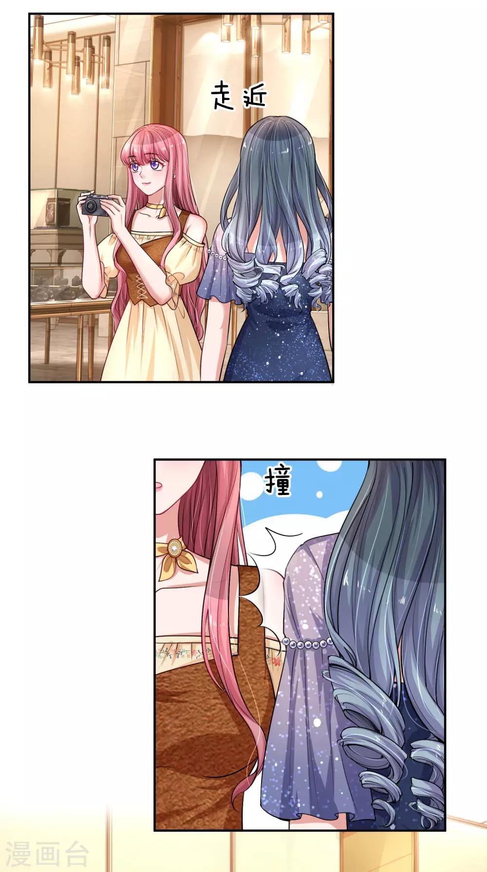第216话 情敌来袭2